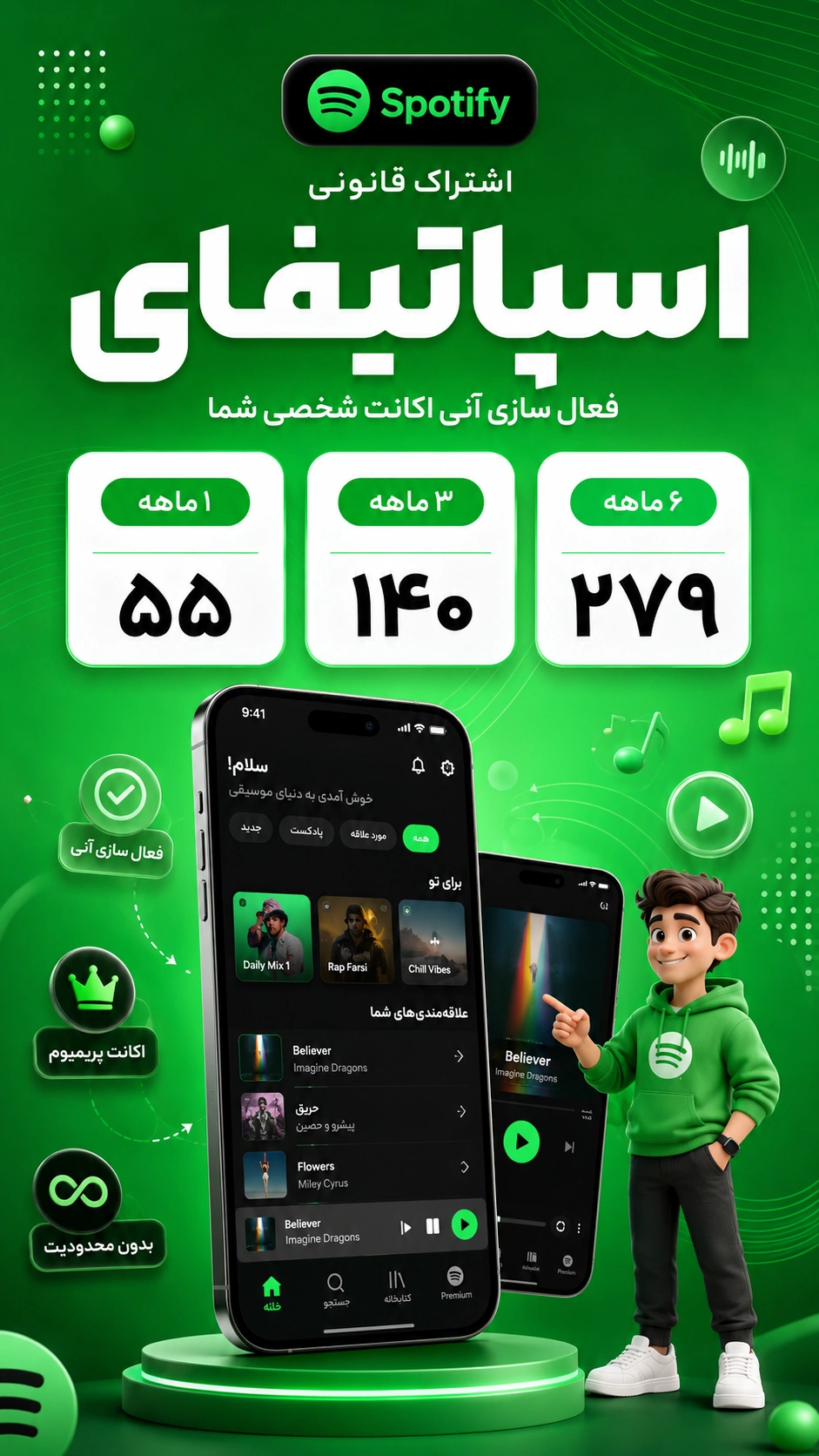 استوری تبلیغاتی اشتراک اپلیکیشن