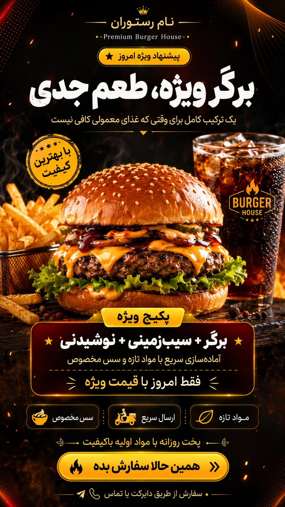 استوری تبلیغاتی پیشنهاد ویژه برگر