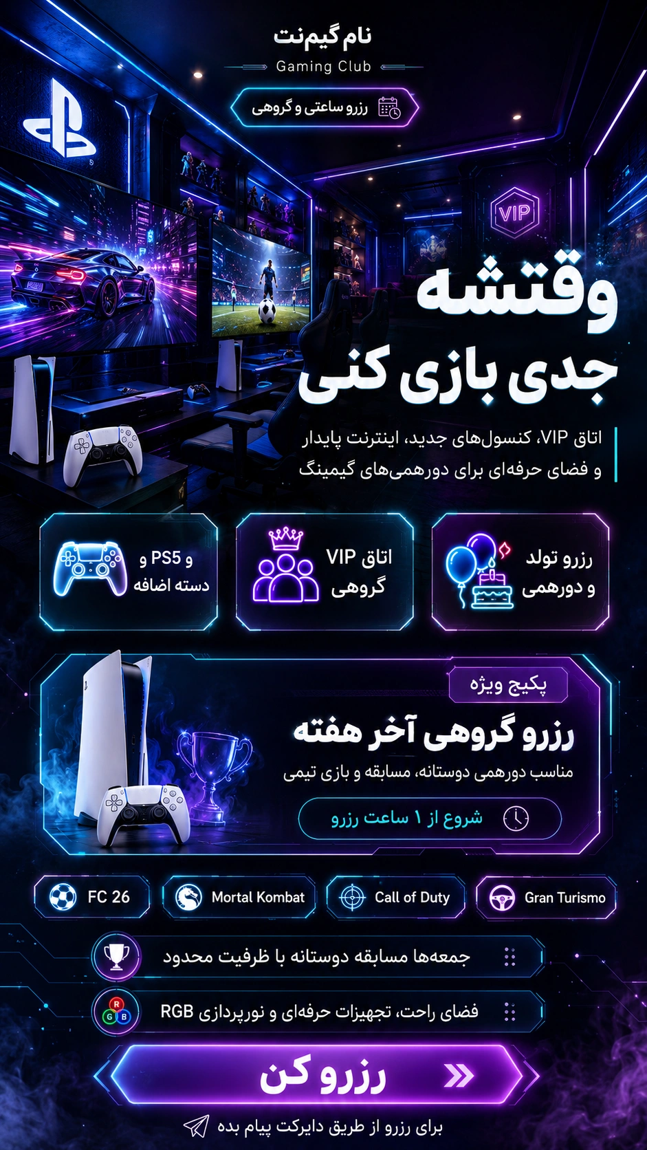 استوری تبلیغاتی گیمنت و پلیاستیشن کلاب