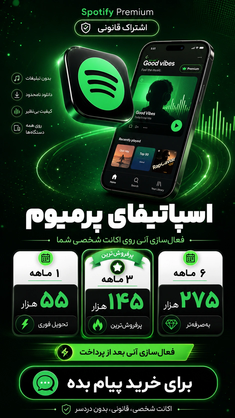 استوری تبلیغاتی اشتراک اپلیکیشن