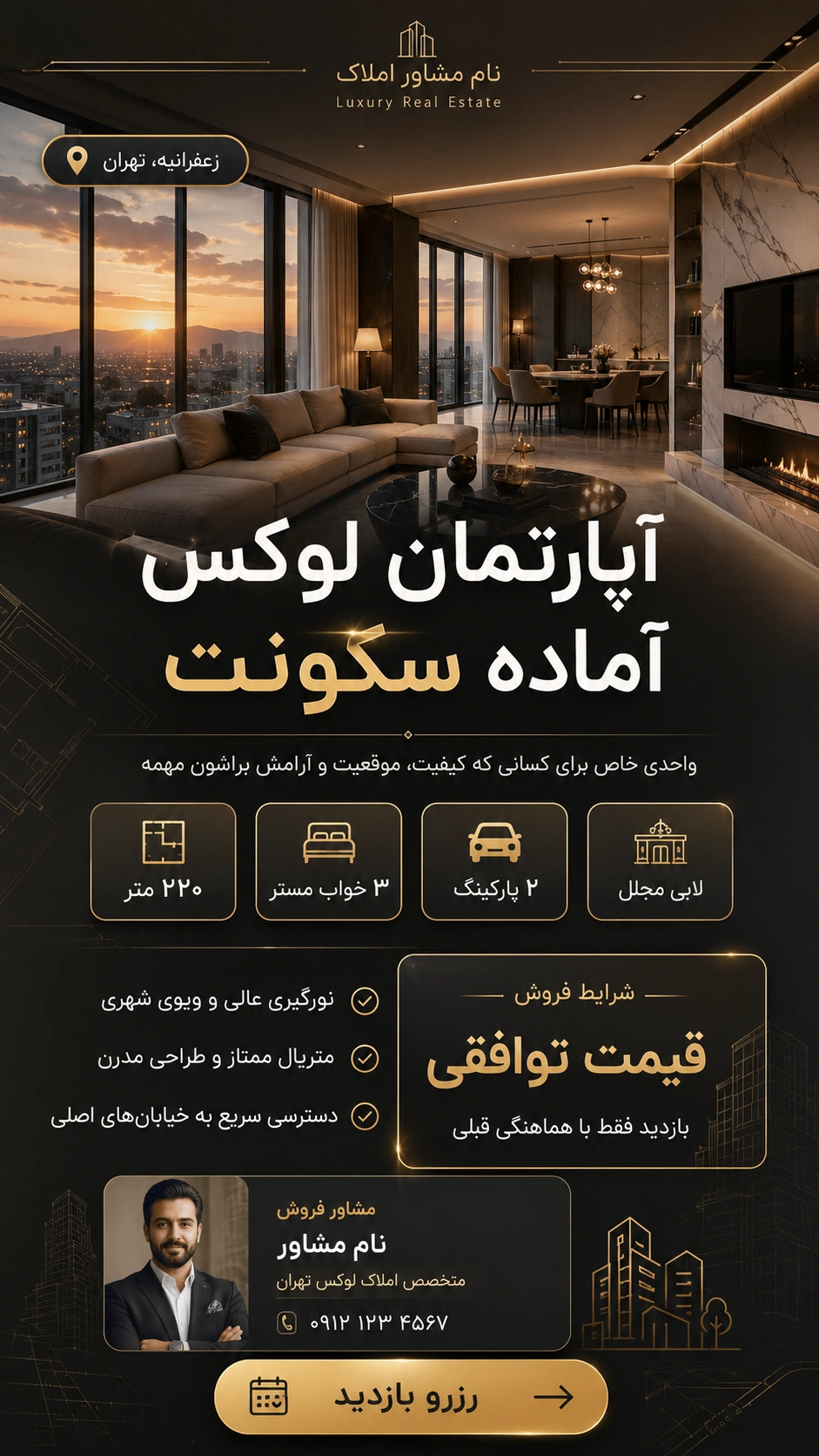 استوری تبلیغاتی فروش آپارتمان لوکس